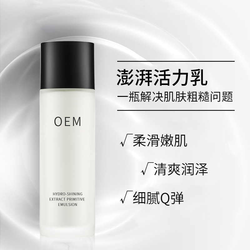 攀枝花市_保湿精华液OEM