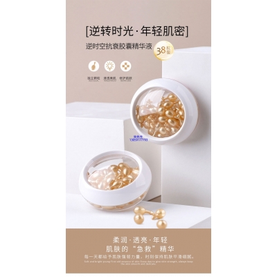 攀枝花市_逆时空抗衰精华液次抛胶囊代加工oem