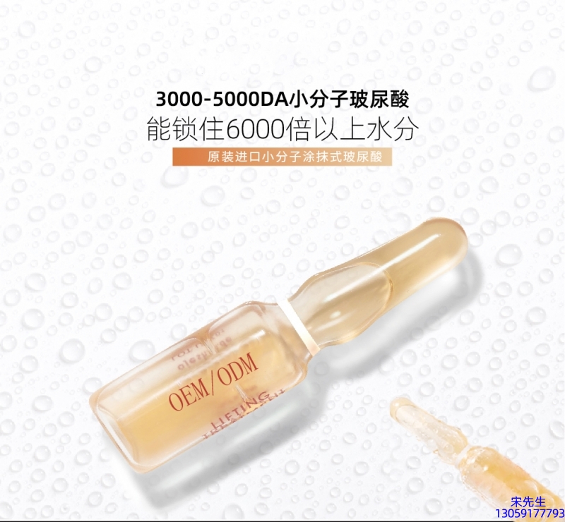 攀枝花市_玻尿酸安培瓶原液