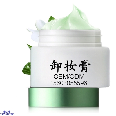 攀枝花市_卸妆膏 温和不刺激 O刺激配方 深层清洁彩妆护肤面部无残留