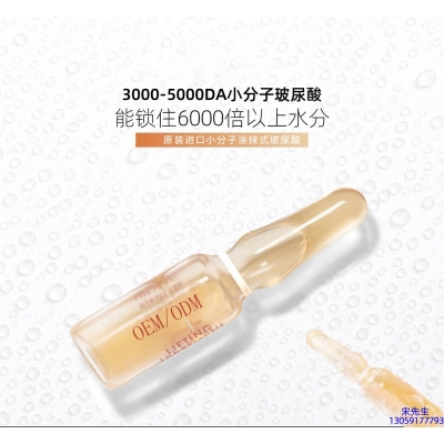 攀枝花市_玻尿酸安培瓶原液