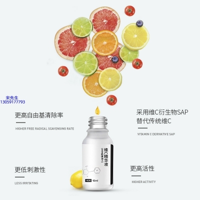 攀枝花市_精华液VC面部去皱抗皱提拉精致补水保湿提亮肤色美白