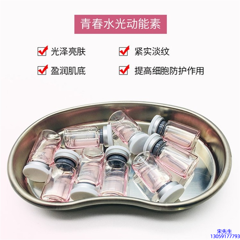 攀枝花市_水光动能素补水