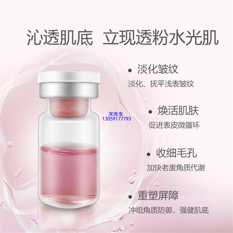 攀枝花市_水光动能素精华原液代加工