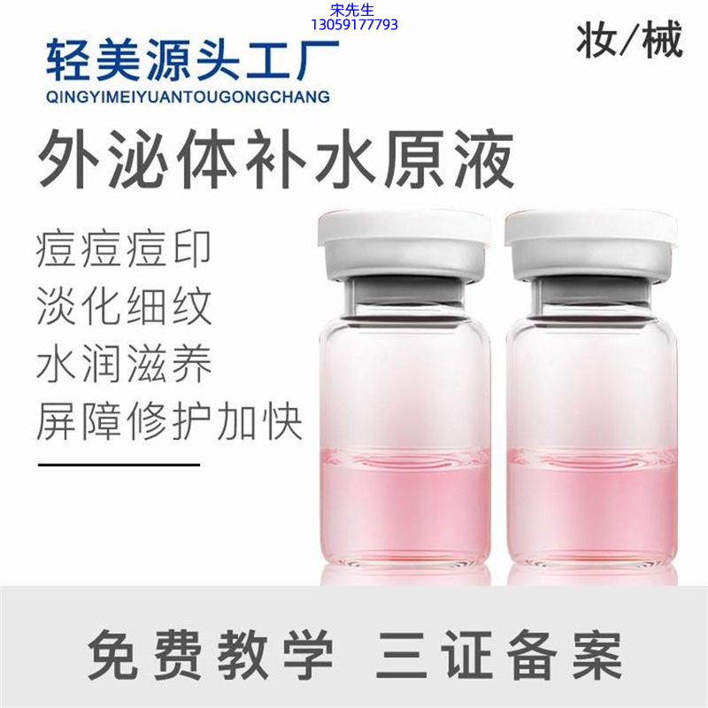 攀枝花市_水光逆龄抗衰