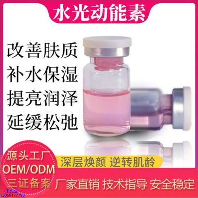 攀枝花市_水光动能素美白