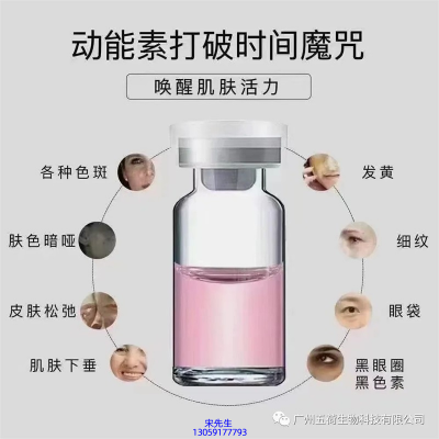攀枝花市_水光动能素厂家货源