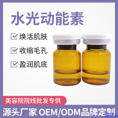 攀枝花市_水光动能素精华原液后注意事项有哪些