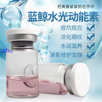 攀枝花市_水光动能素精华原液保湿